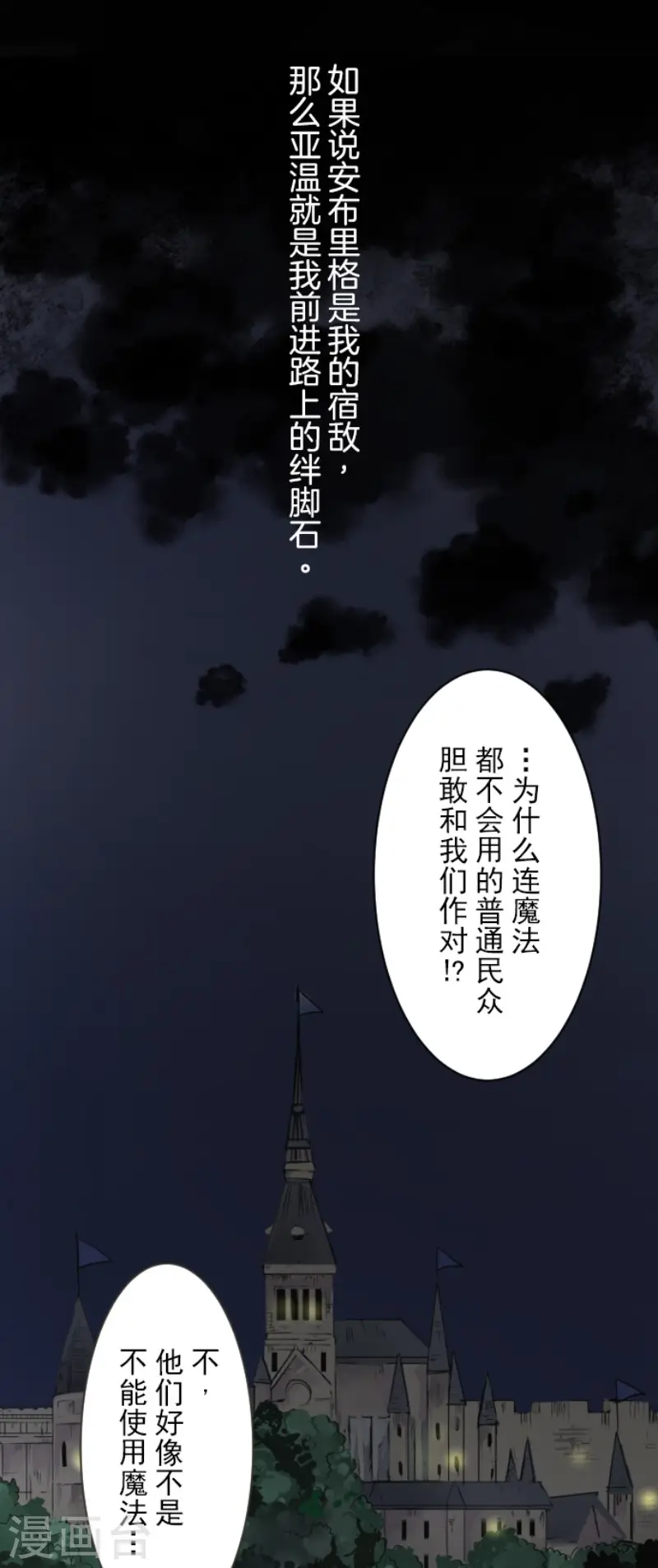 第130话 过去篇192
