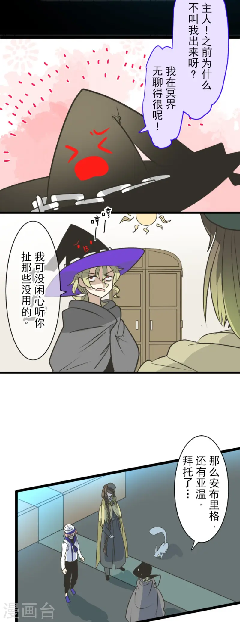 第197话 分手？22