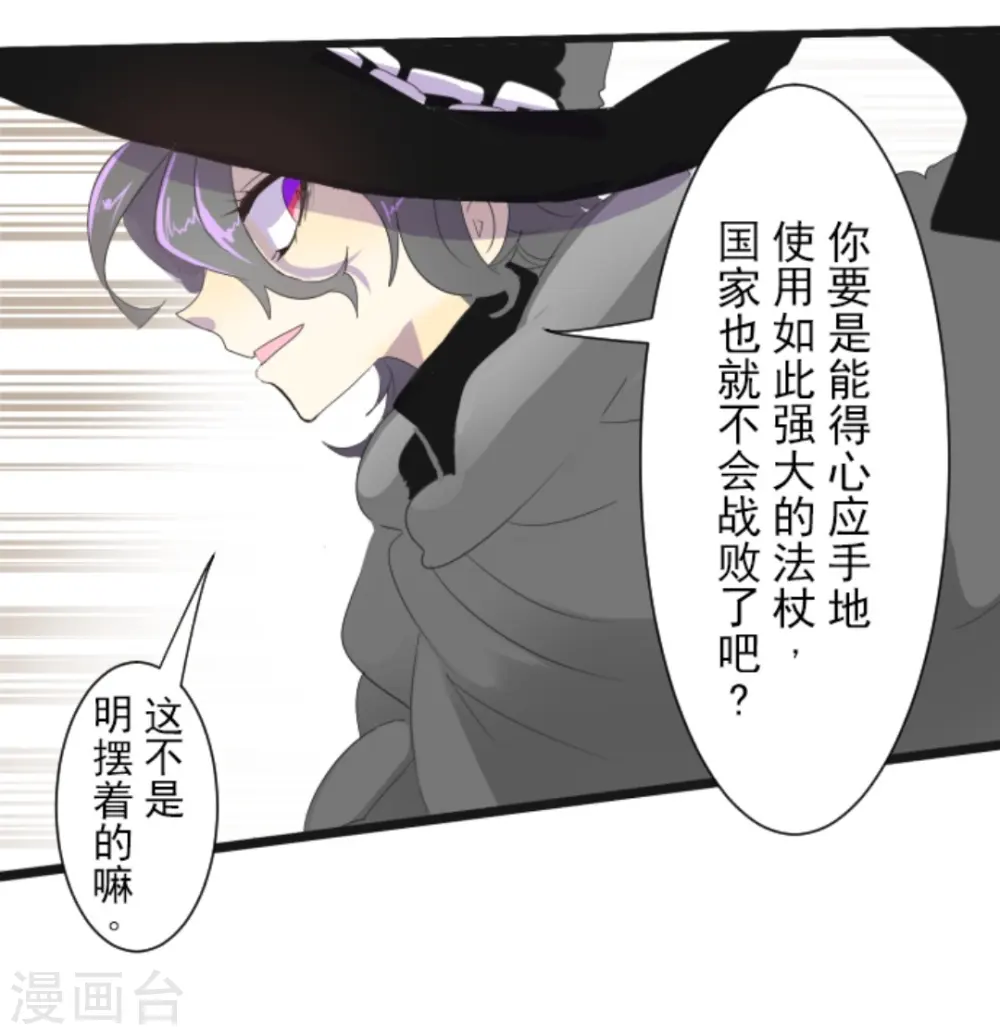 第3话 诅咒9