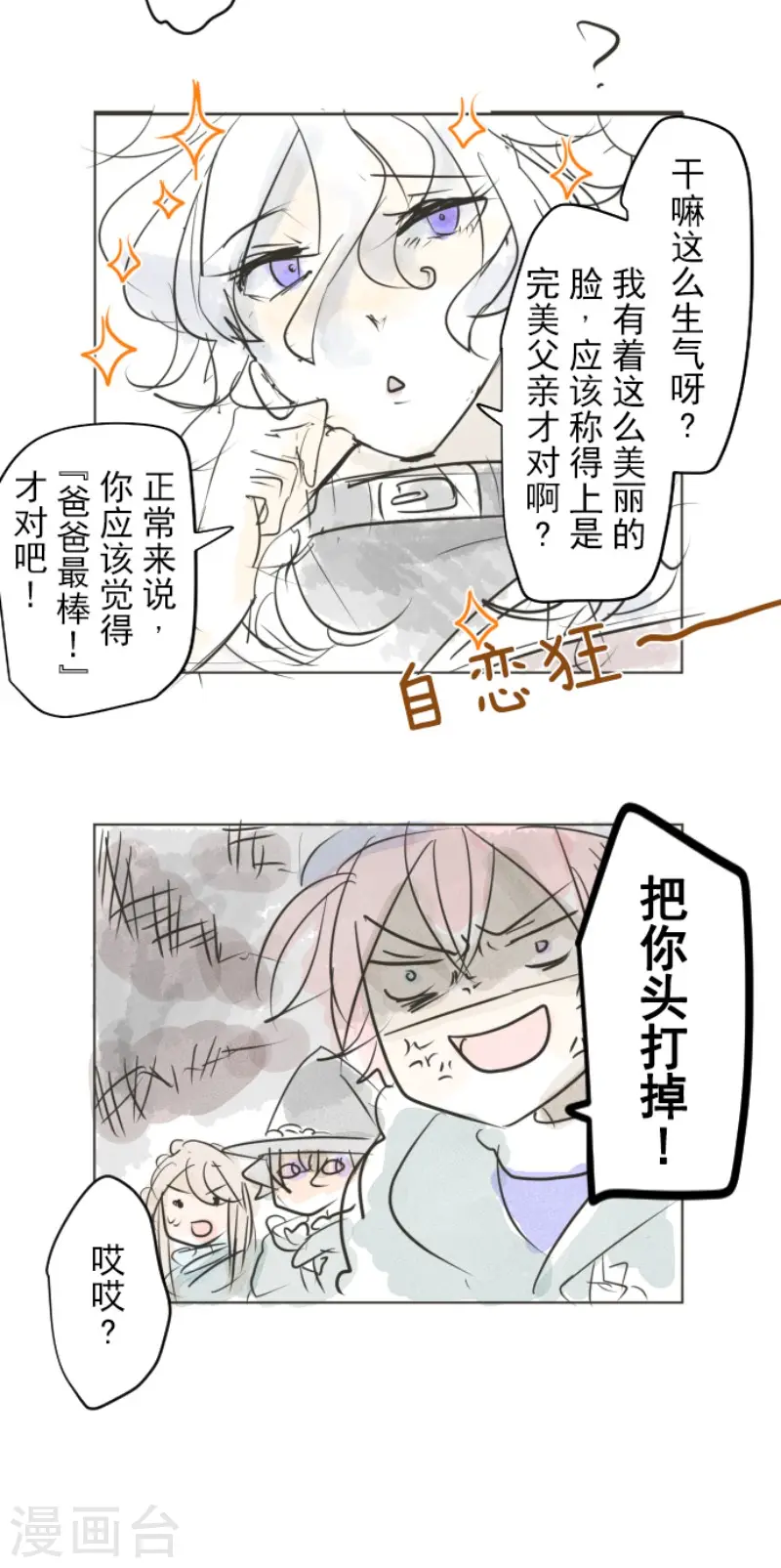 第190话 芙莉亚的归来53