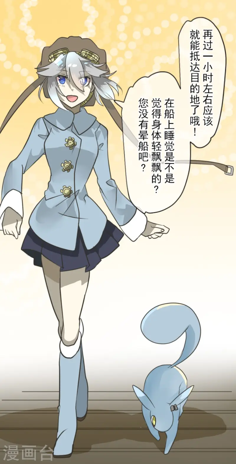 第165话 长生不老4