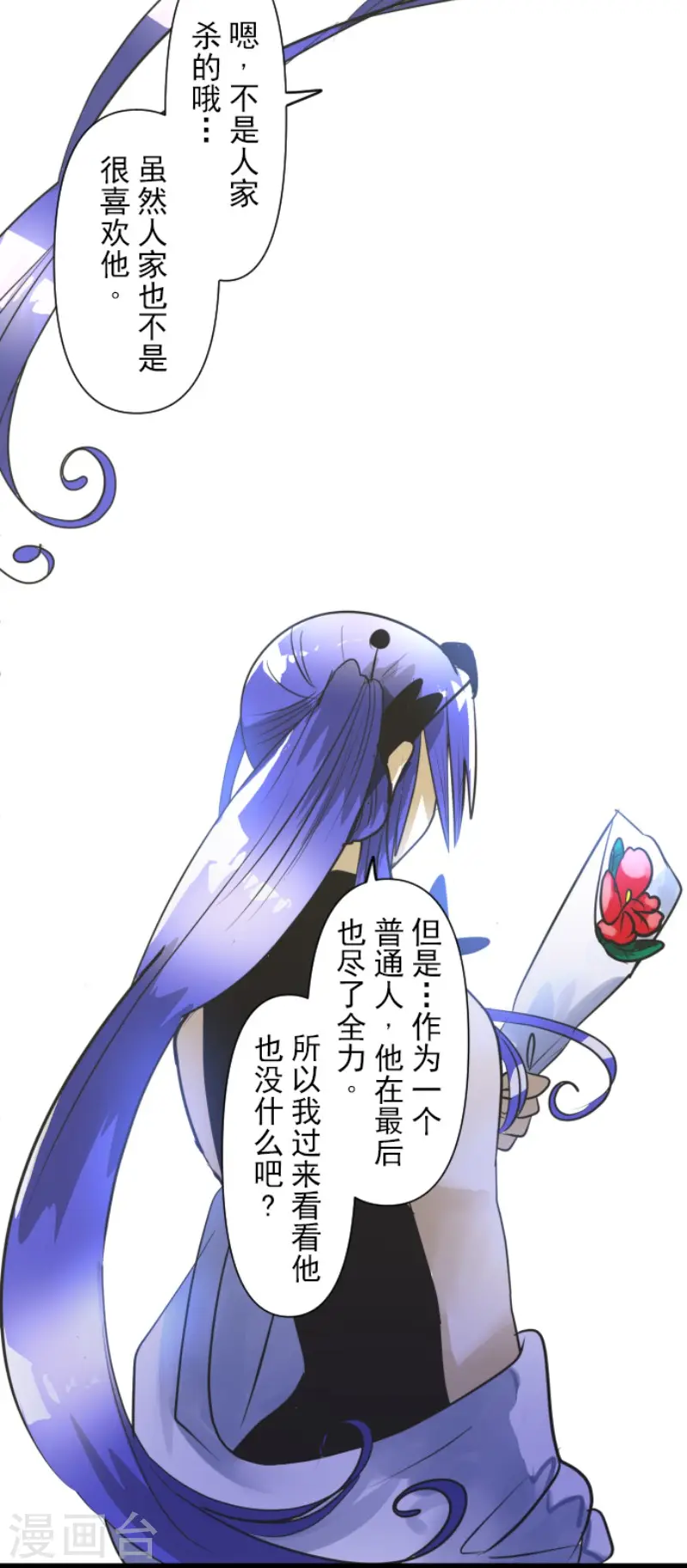 第158话 展翅高飞27