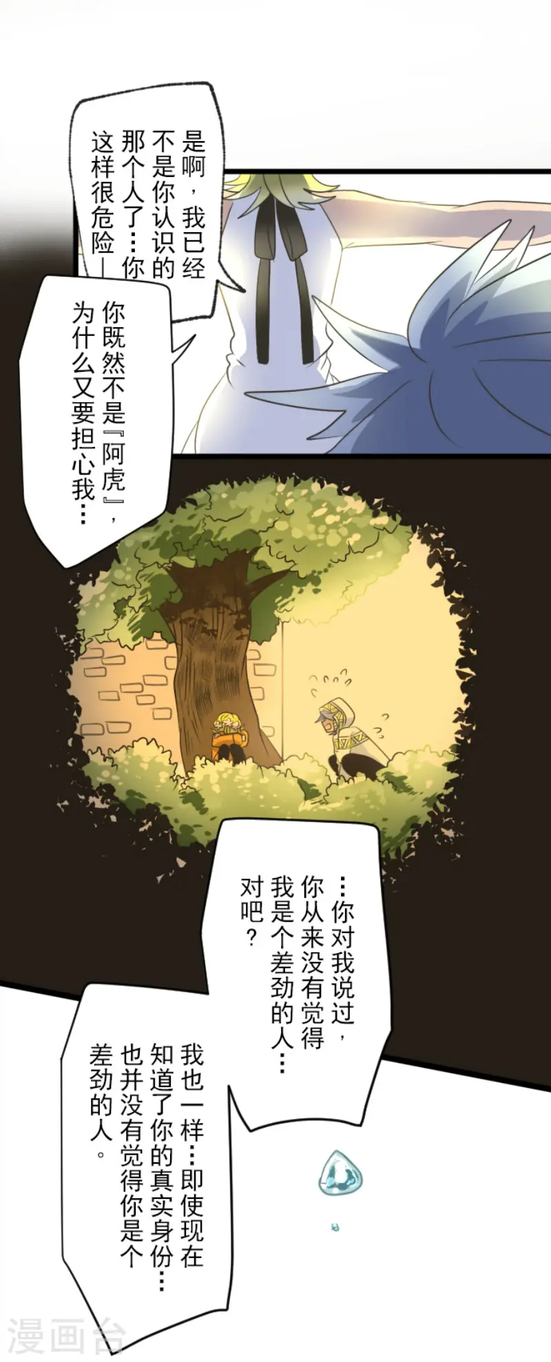 第99话 真正的间谍314