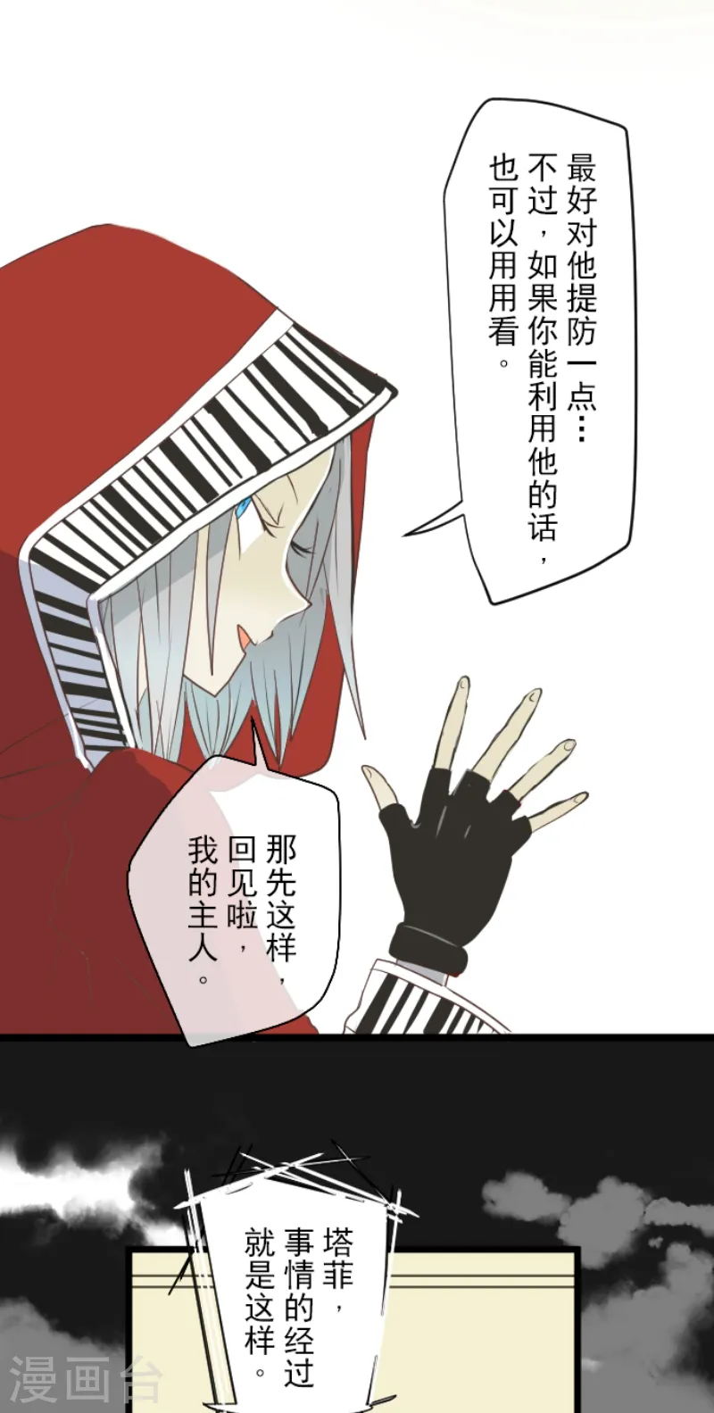 第47话 对不起11