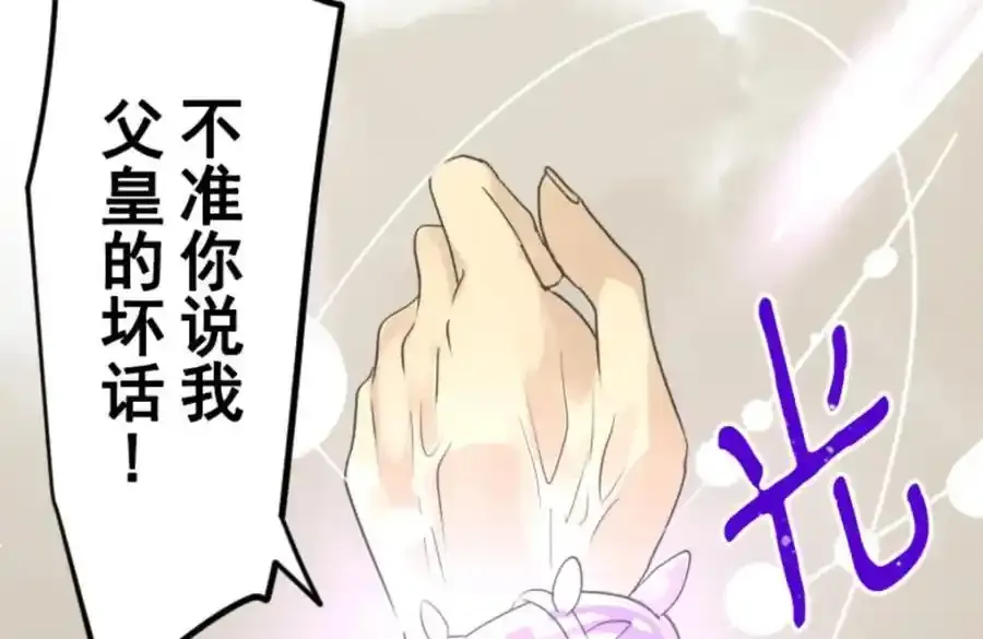 第310话 皇子与王子273