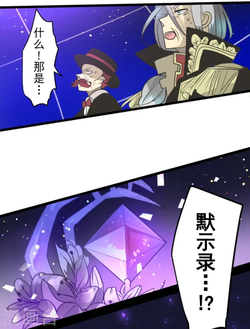 第188话 暗色默示录35