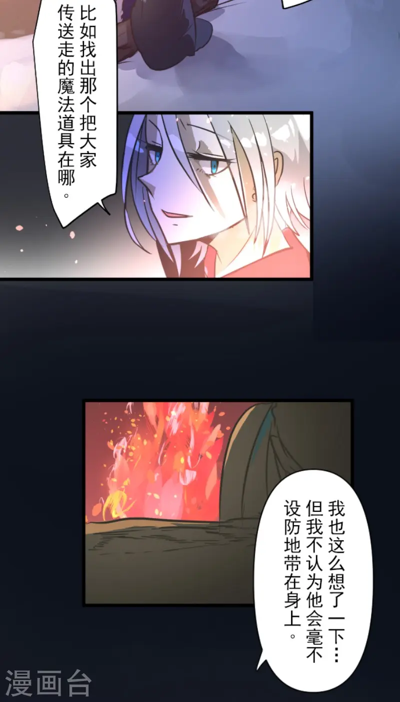 第170话 师徒30