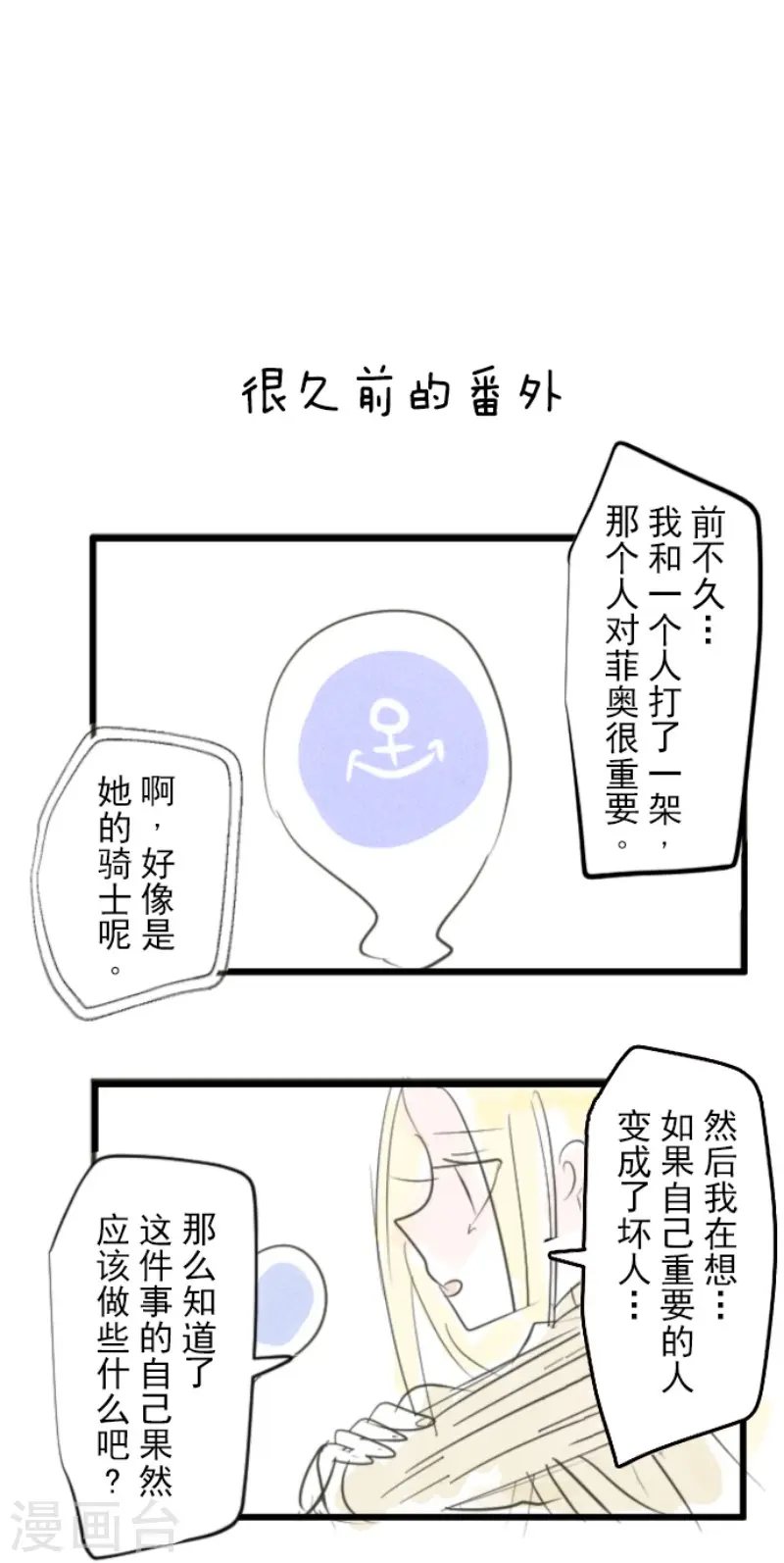 第155话 最喜欢你了49