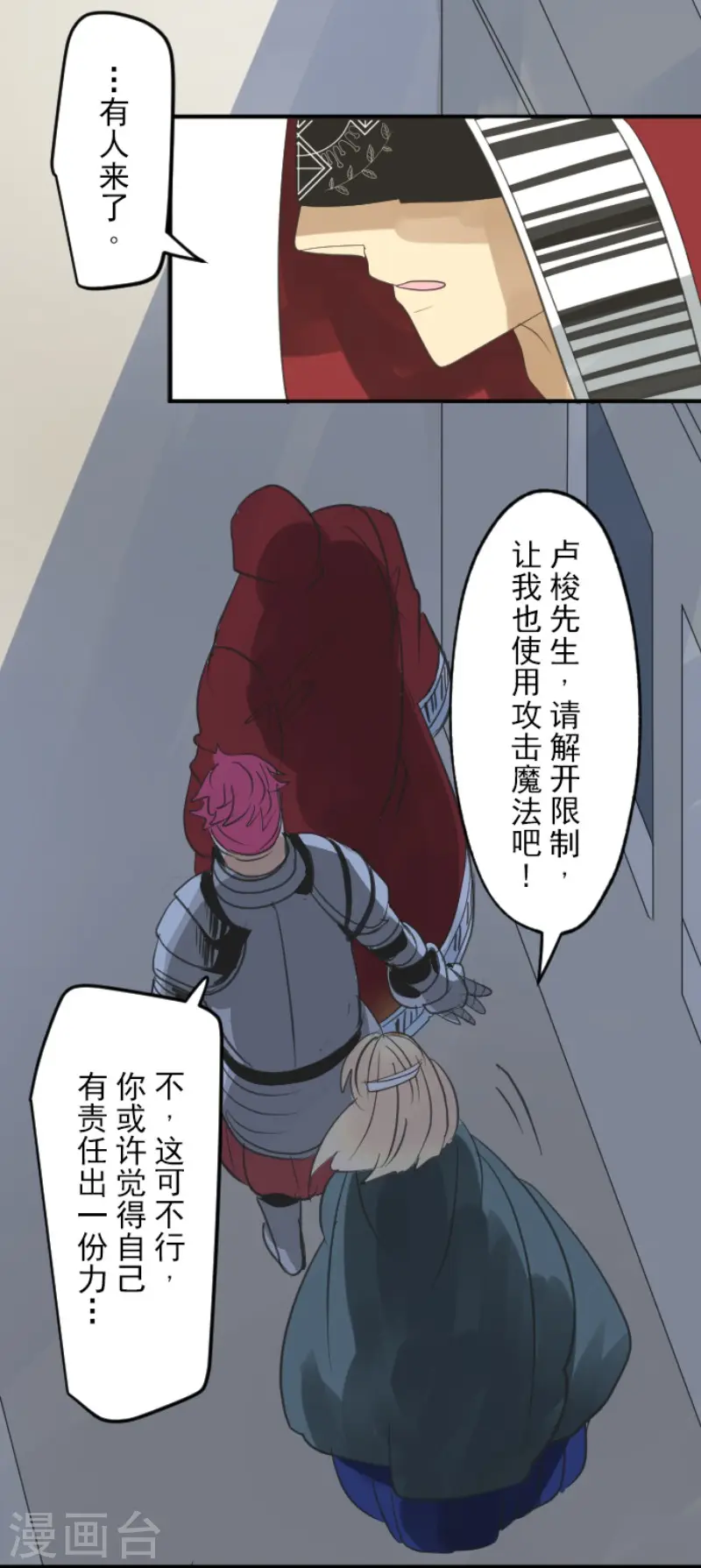 第136话 合作达成？18