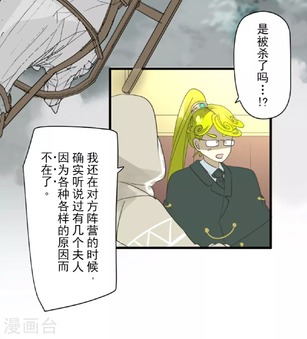 第299话 皇帝要结婚29