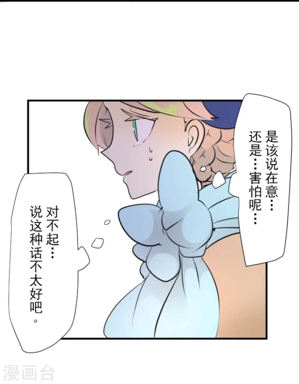 第16话 合宿开始11