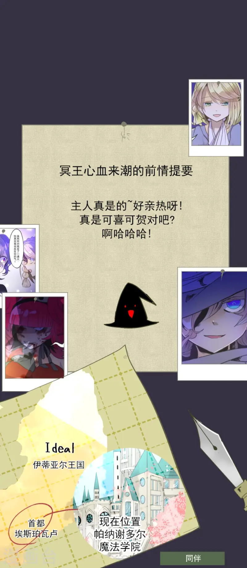 第79话 惩罚0