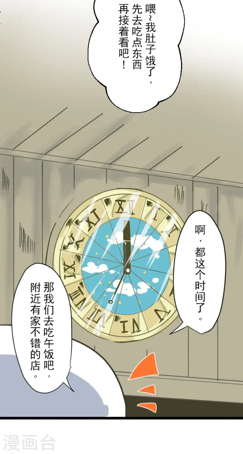 第83话 收获祭26