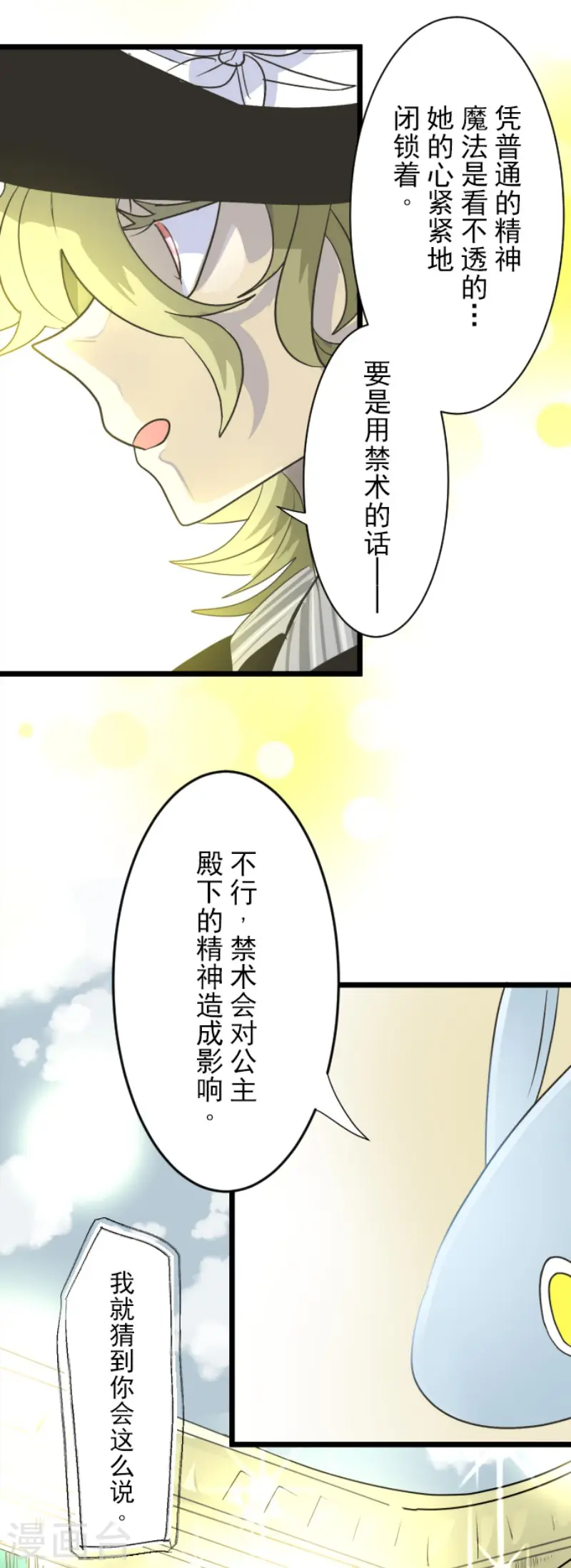 第94话 王城派对26