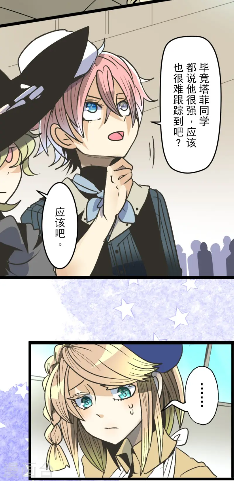 第81话 分别22