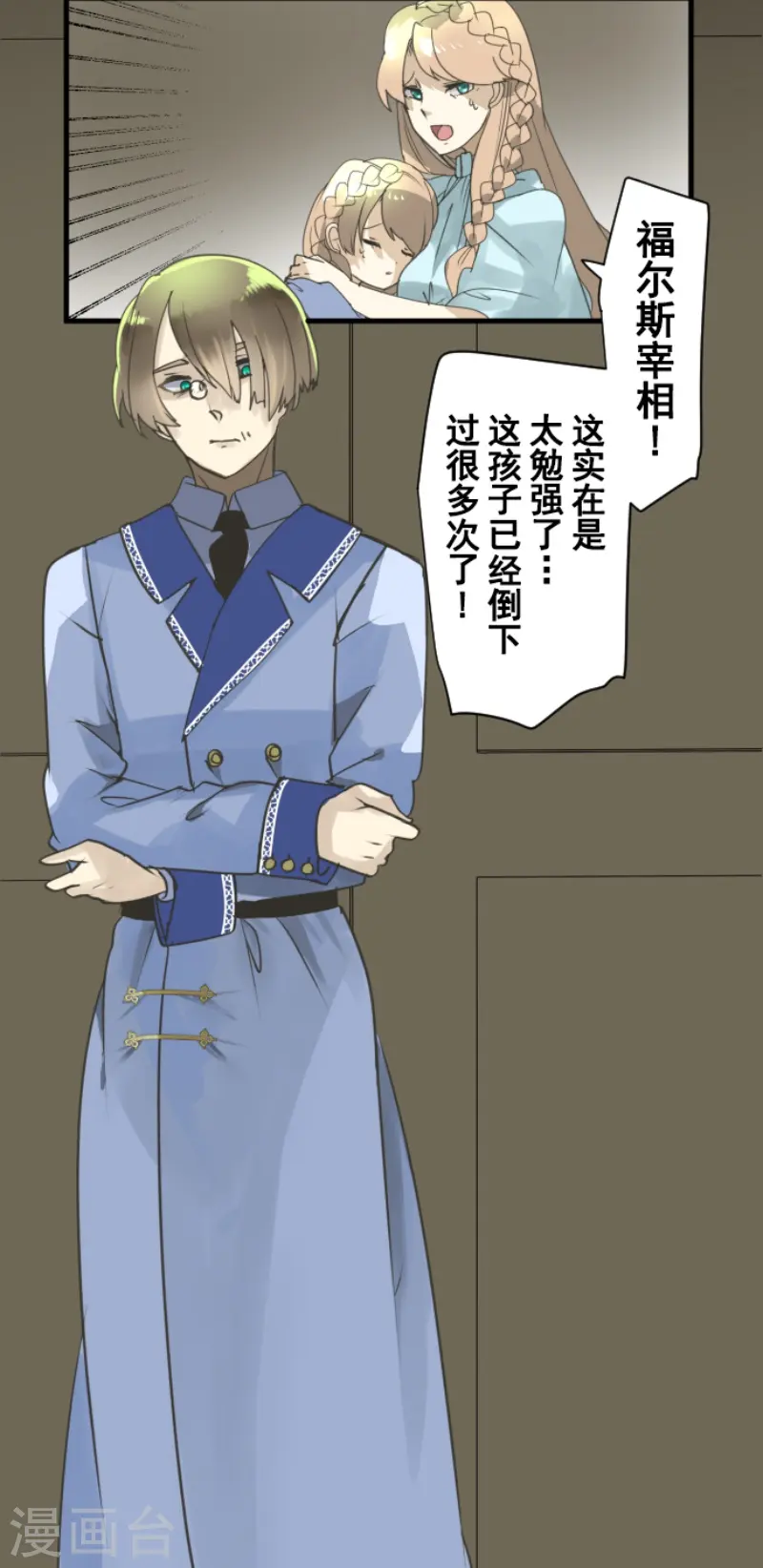 第238话 逼迫15