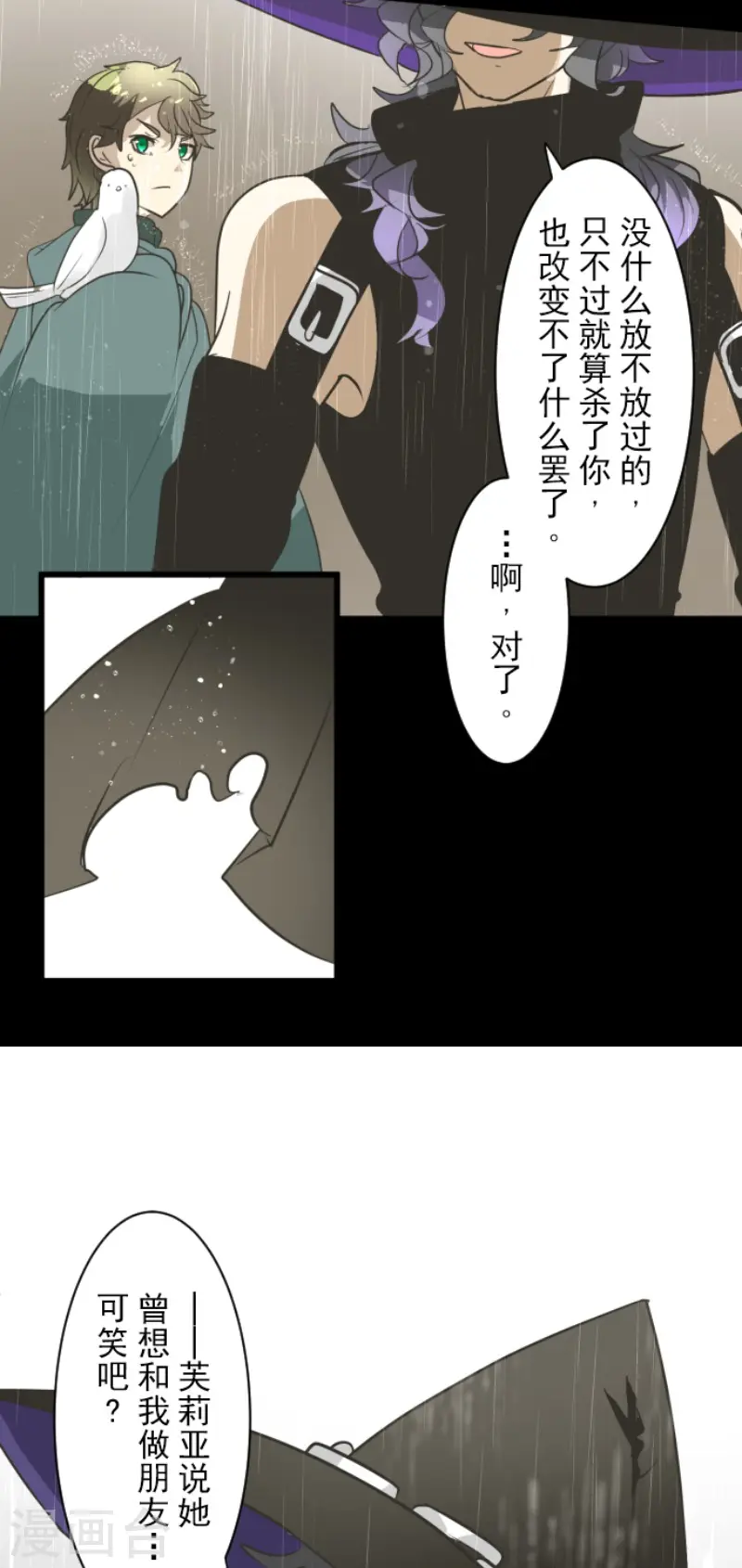 第198话 过去篇2730