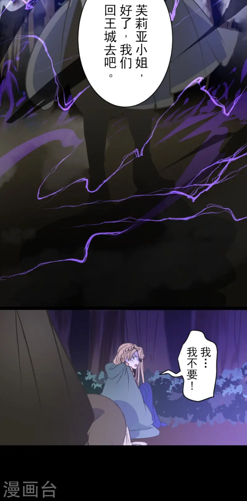 第78话 过去篇1131