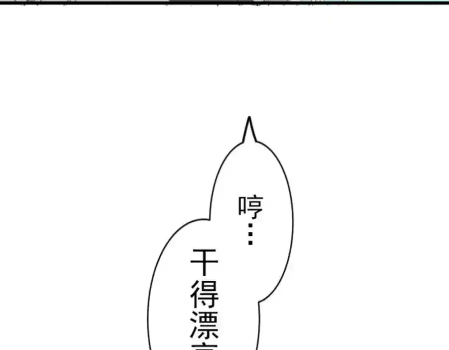 第321话 运筹帷幄153