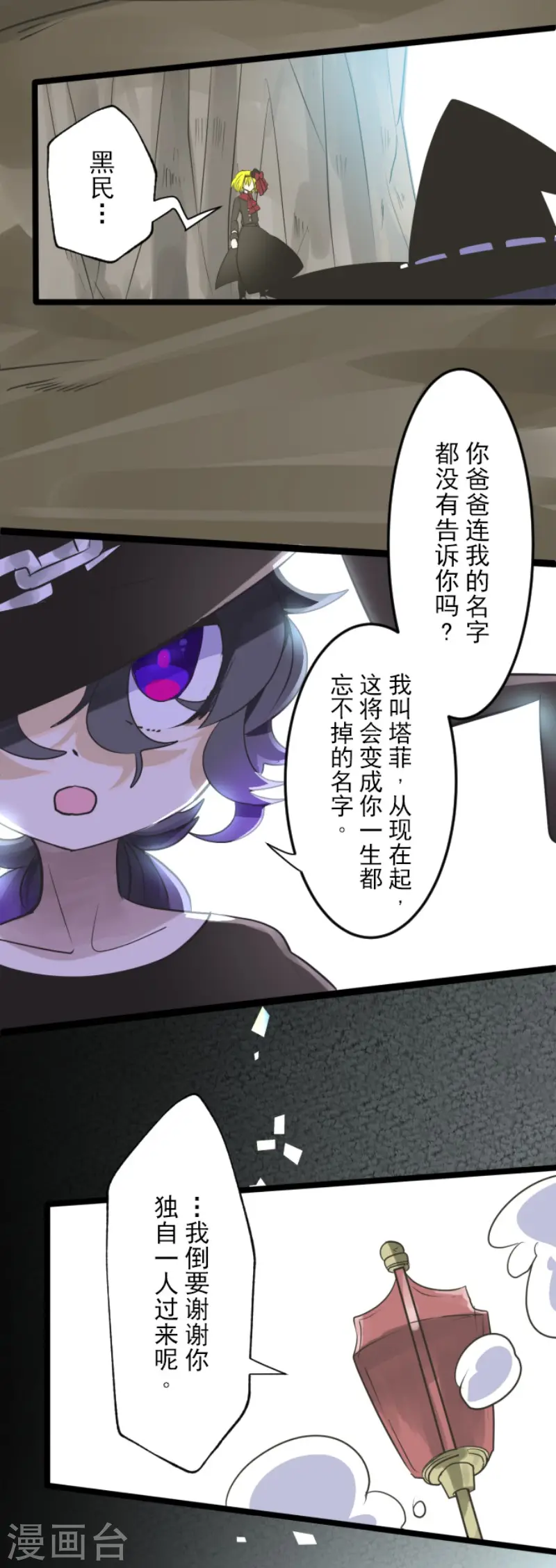 第118话 信任的证明16