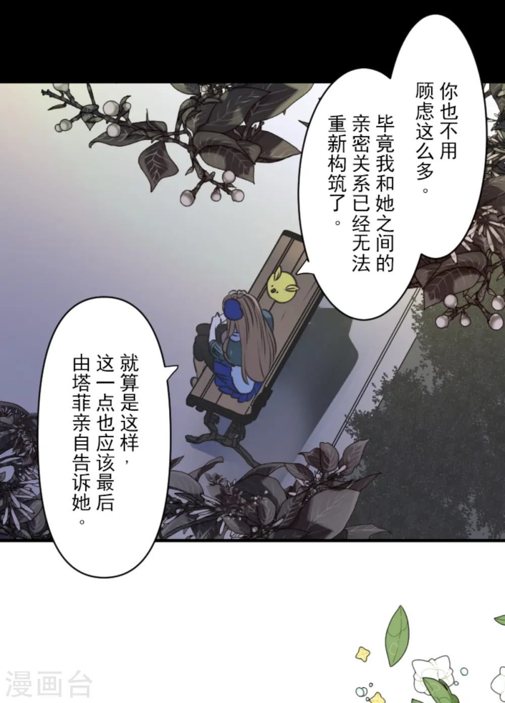 第273话 决斗临近11