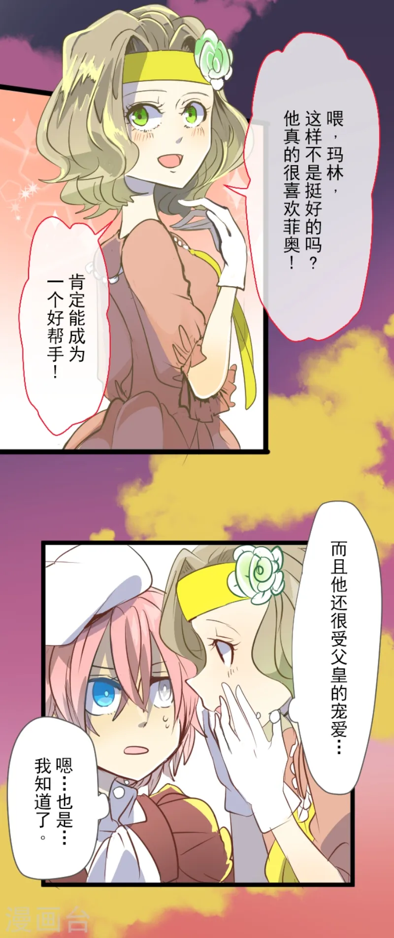 第46话 是敌是友28