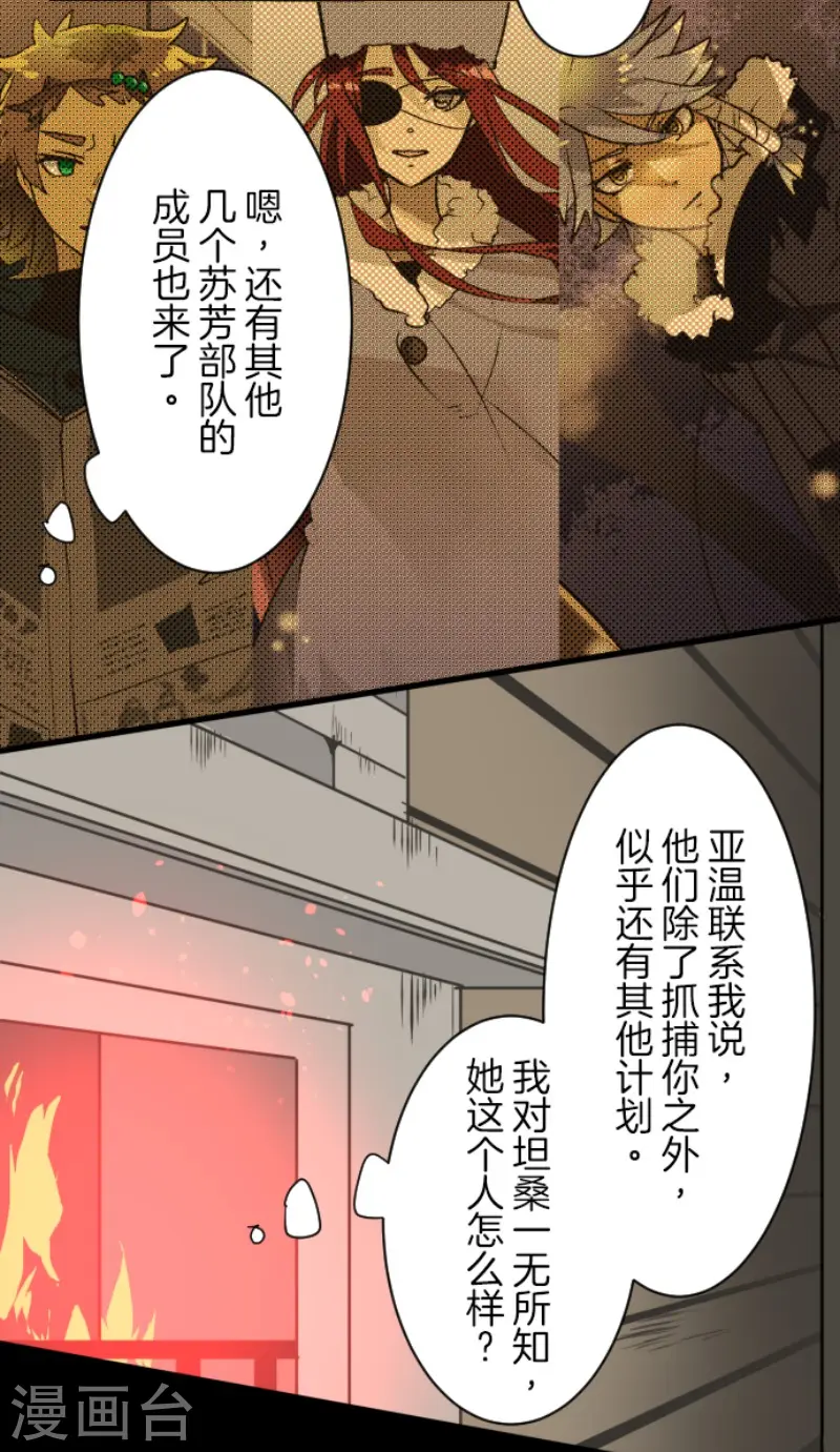 第171话 暗杀30