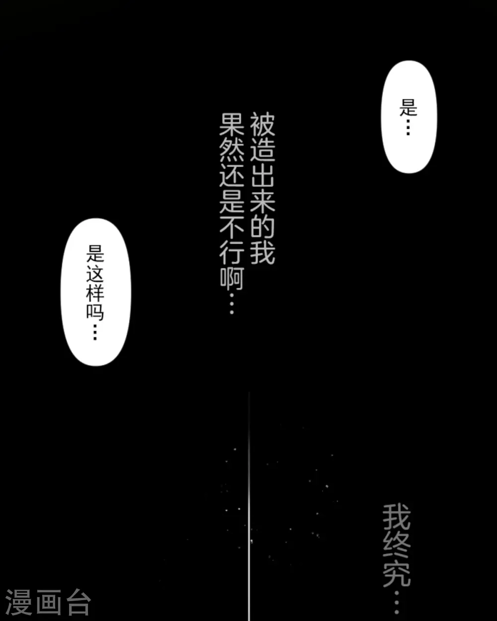 第271话 母亲16
