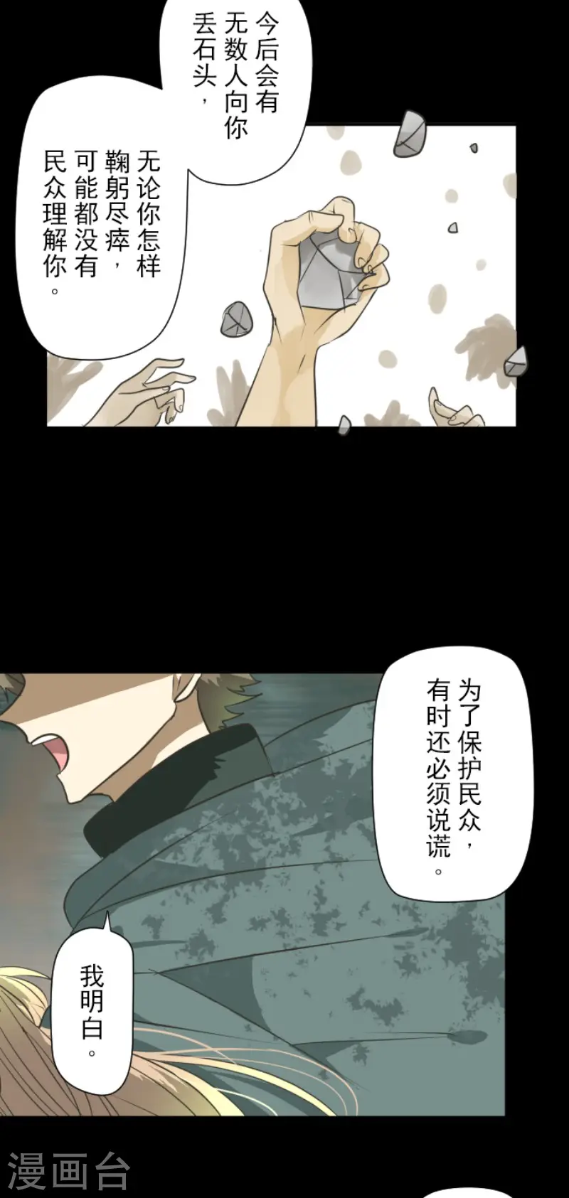 第199话 过去篇2821