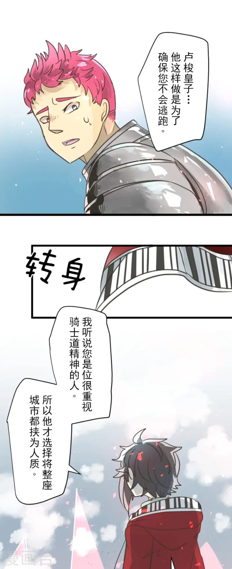 第138话 人间兵器216