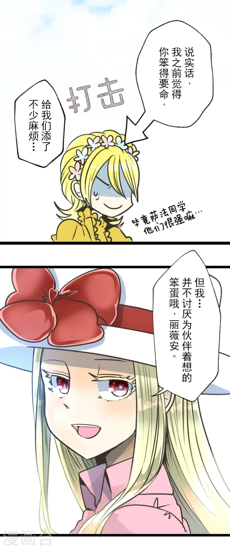 第84话 斯特兰24