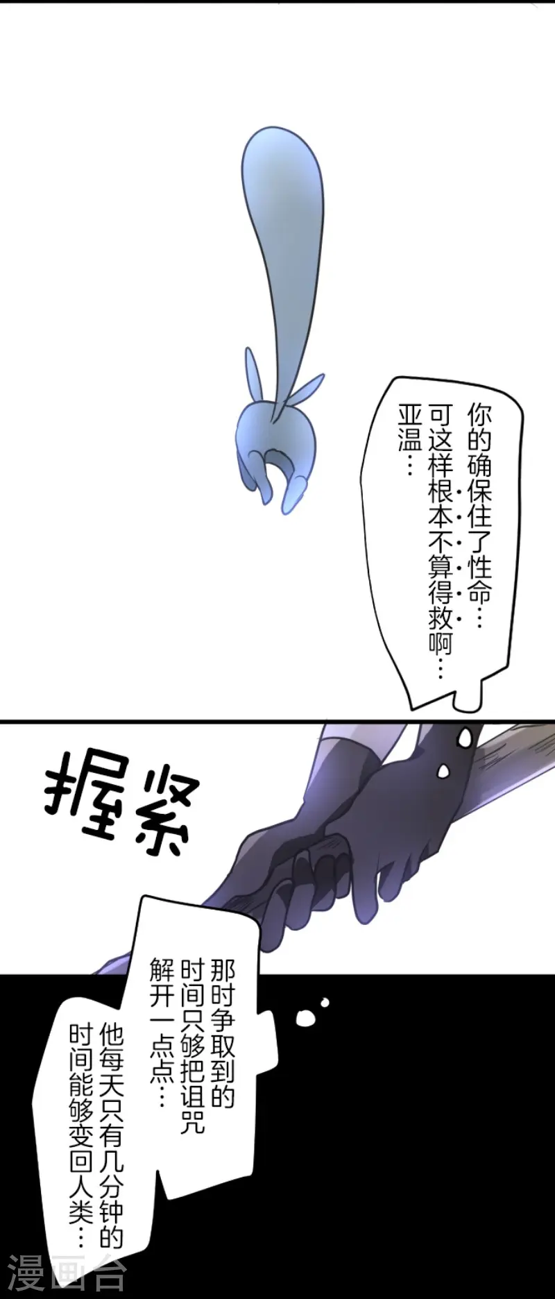 第163话 过去篇237