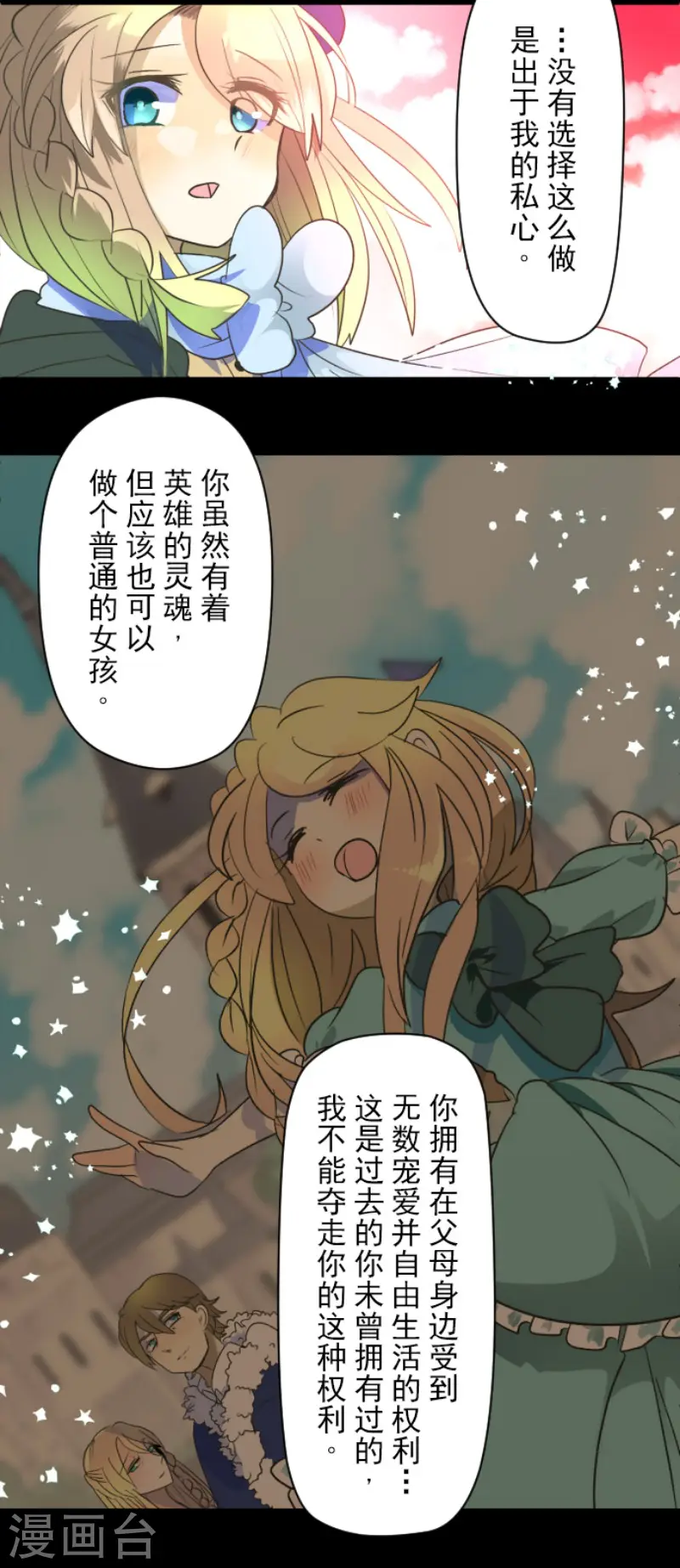 第107话 安布里格的选择28