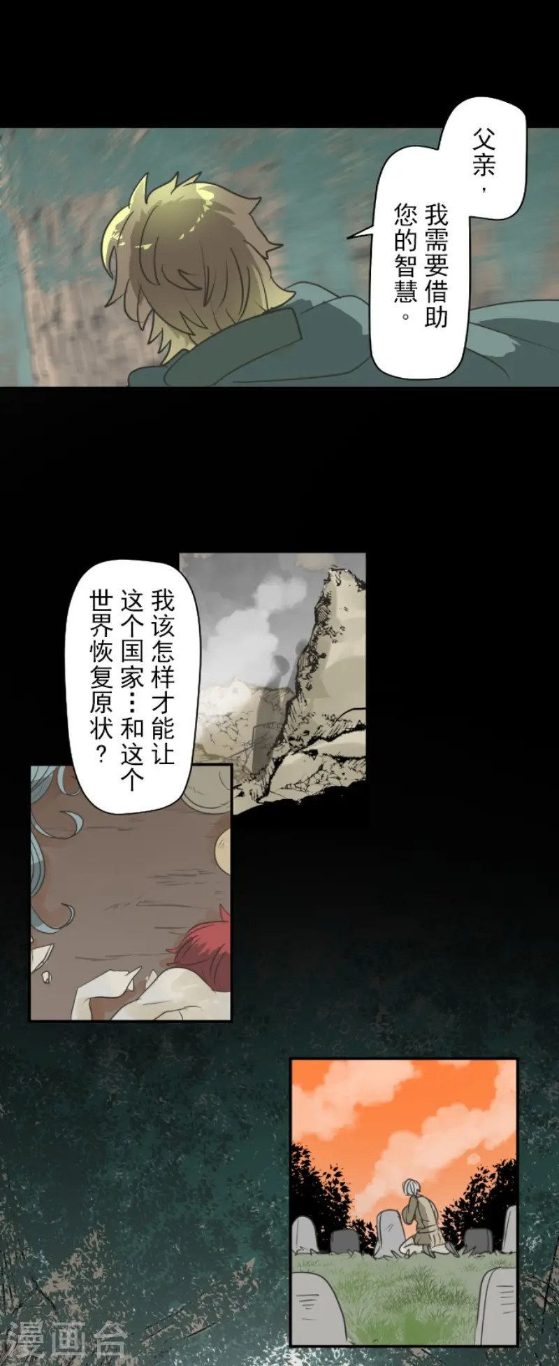 第199话 过去篇2818