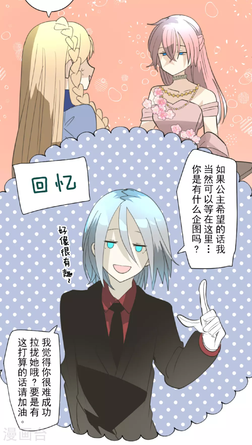 第299话 皇帝要结婚42