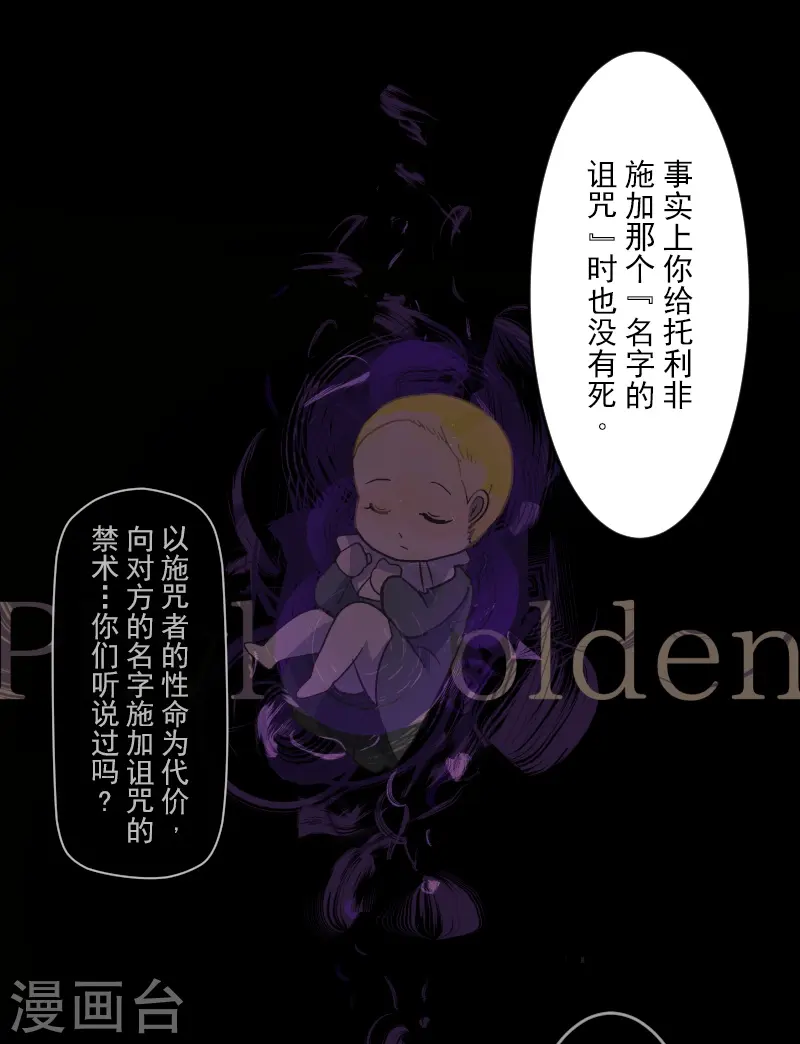第261话 送入地狱7
