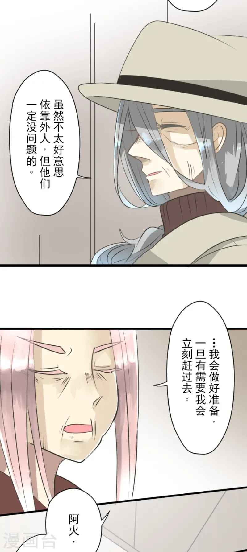 第115话 普兰达大公30