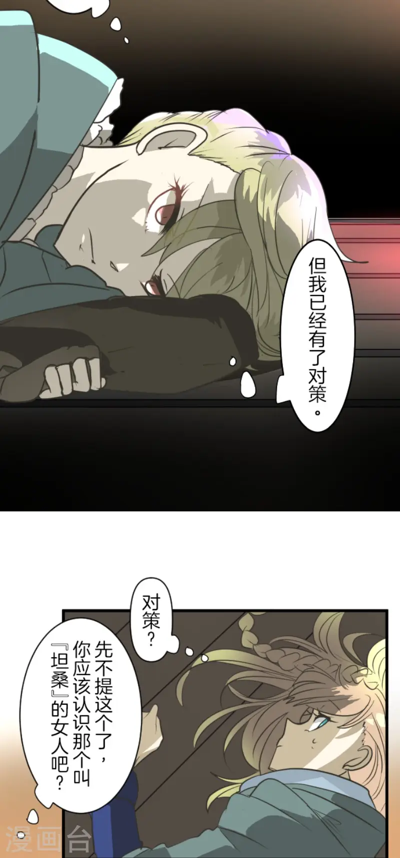 第171话 暗杀28
