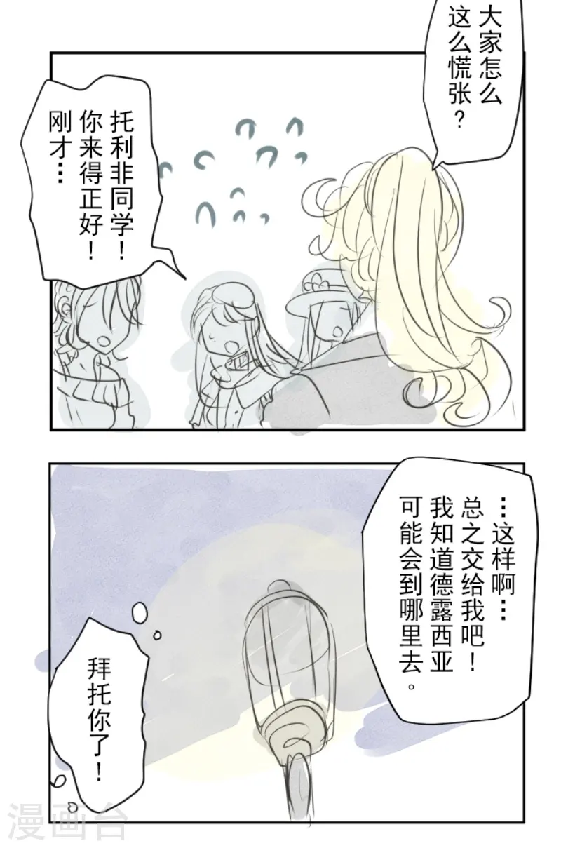 第223话 黄金羽饰53