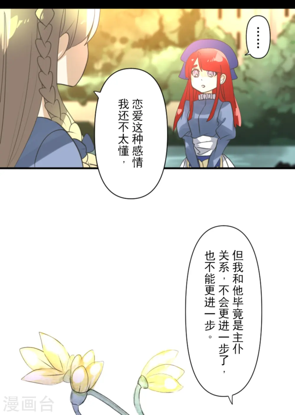 第279话 过去篇4013