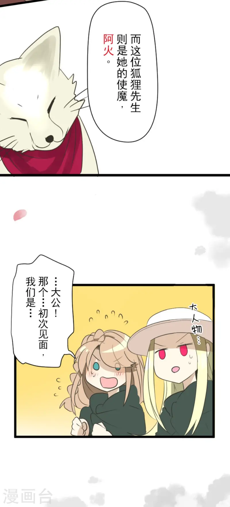第115话 普兰达大公11