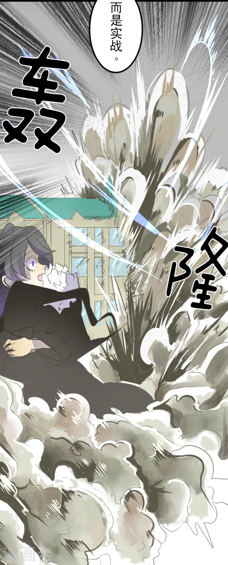 第41话 露琪莱特10
