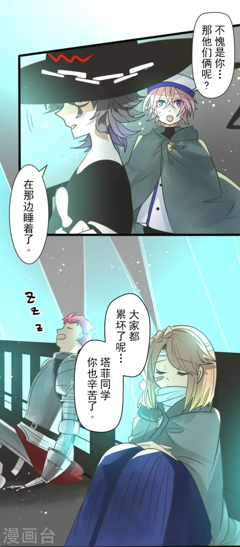 第142话 卢梭的温柔3