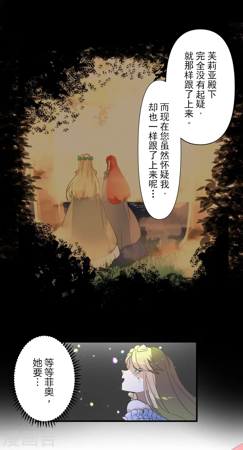 第278话 圈套24