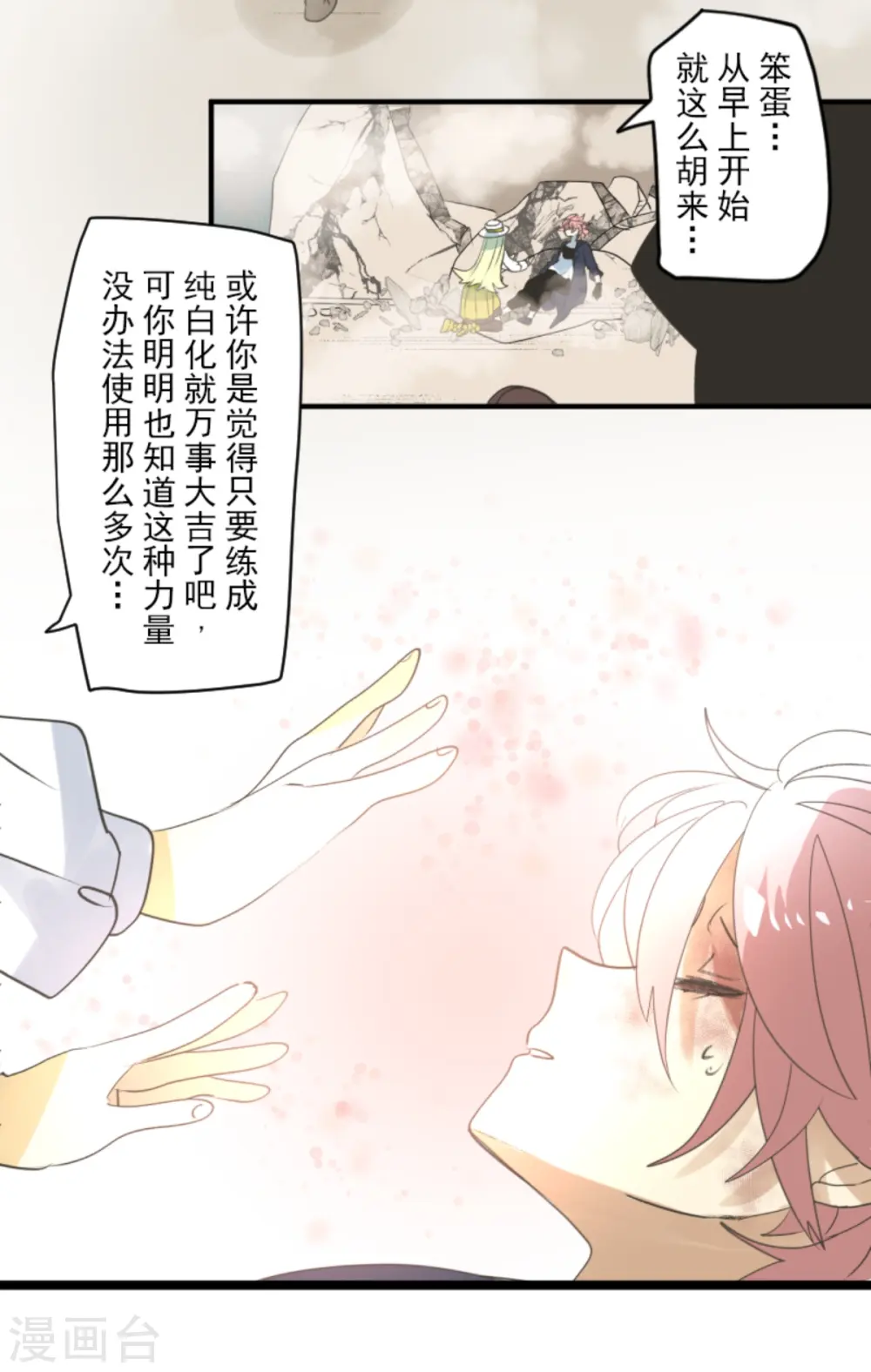 第280话 白热化34