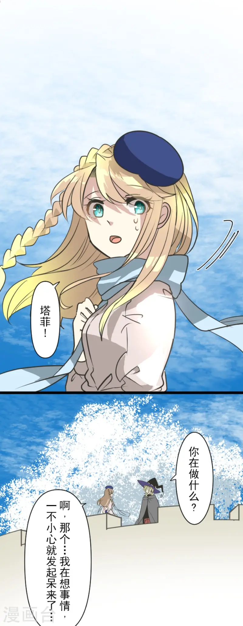 第197话 分手？29