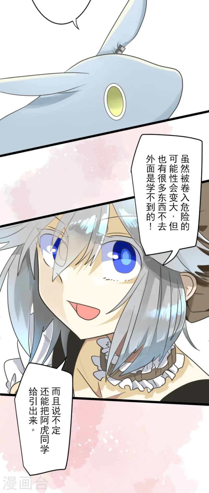 第110话 珍视之物10