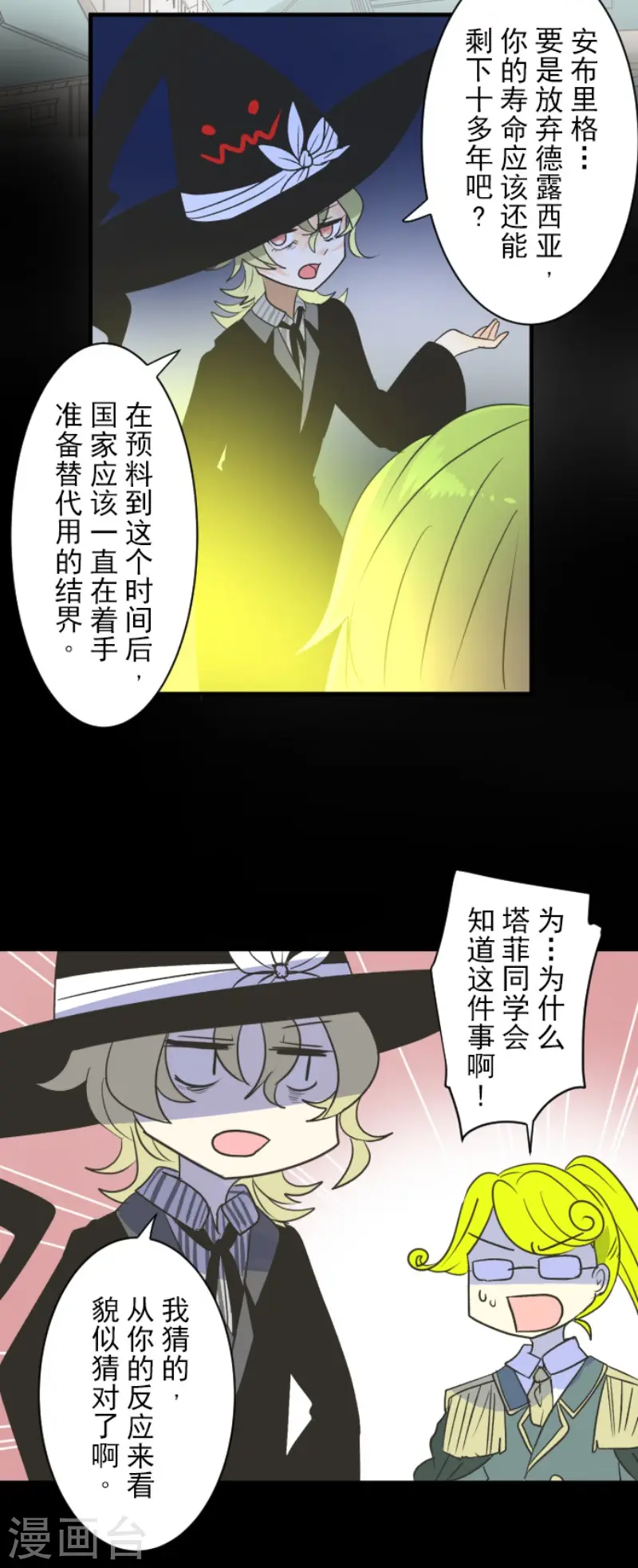 第107话 安布里格的选择12