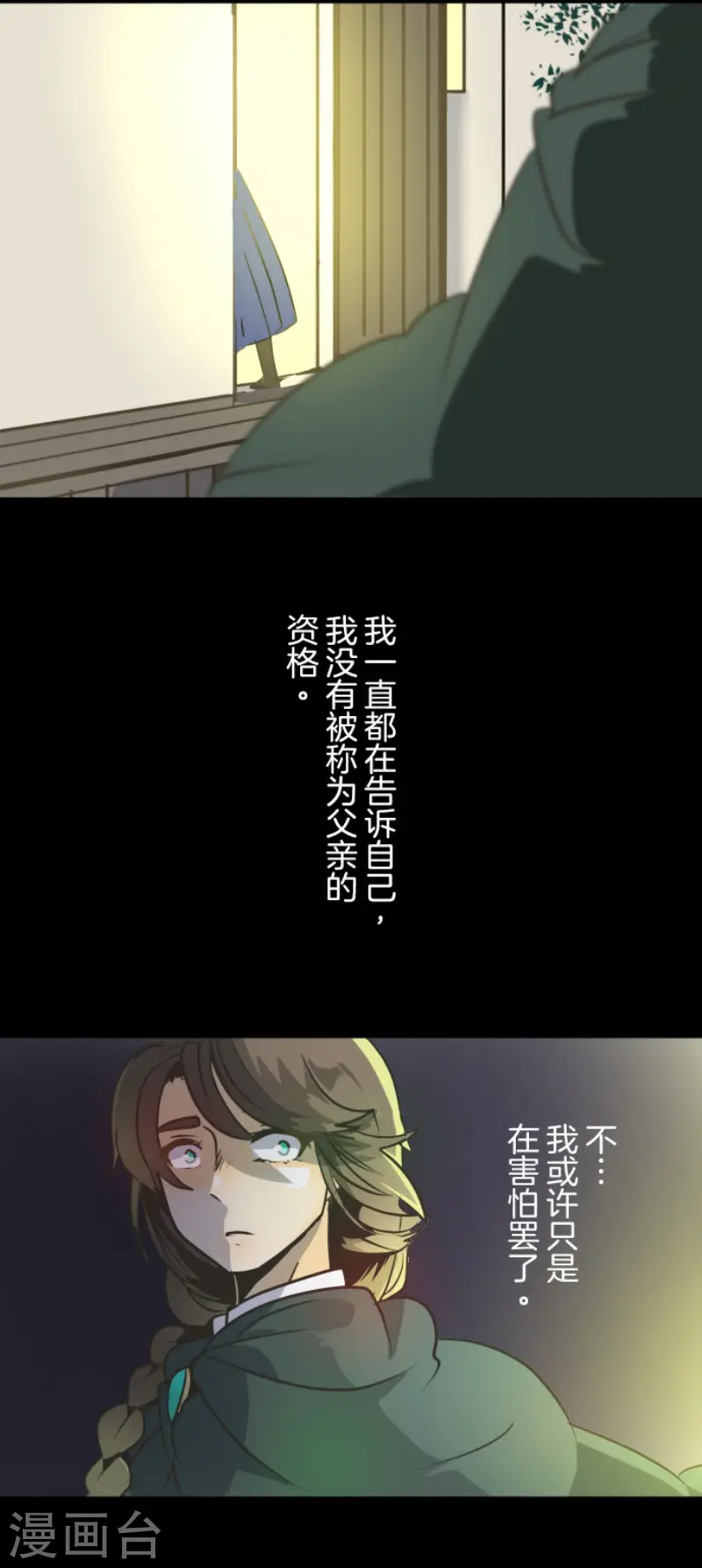 第92话 过去篇1432