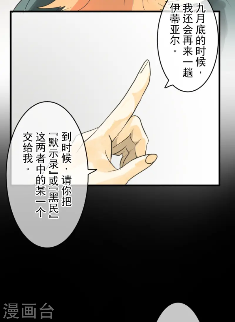第148话 琉可姐姐37
